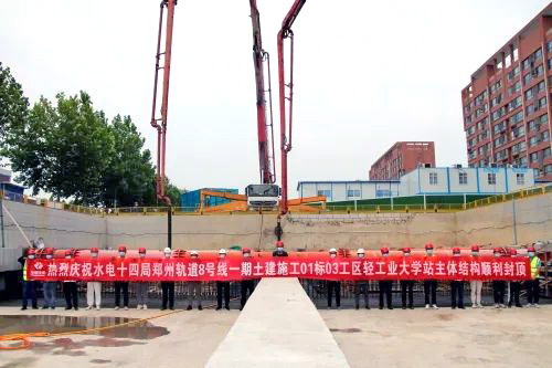 中國電建水電七局鄭州市軌道交通八號線1期工程 